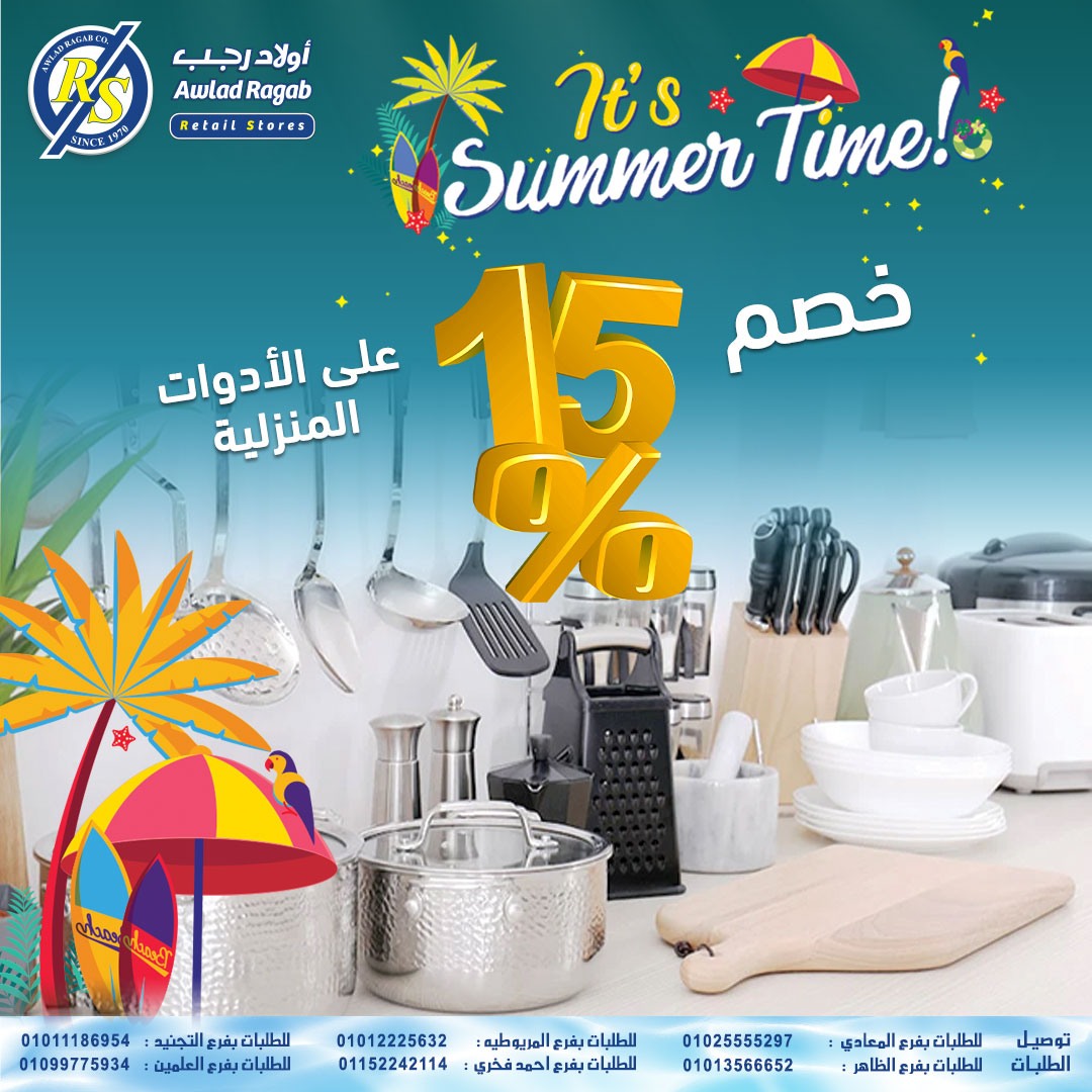 ragab-sons offers from 30jun to 3jun 2025 عروض أولاد رجب من 30 يونيو حتى 3 يونيو 2025 صفحة رقم 20